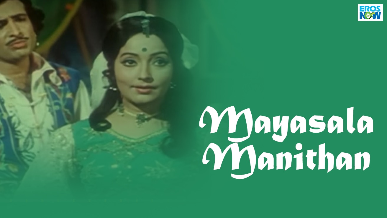 Mayasala Manithan (1992) Tamil Movie: Watch Full HD Movie Online On ...