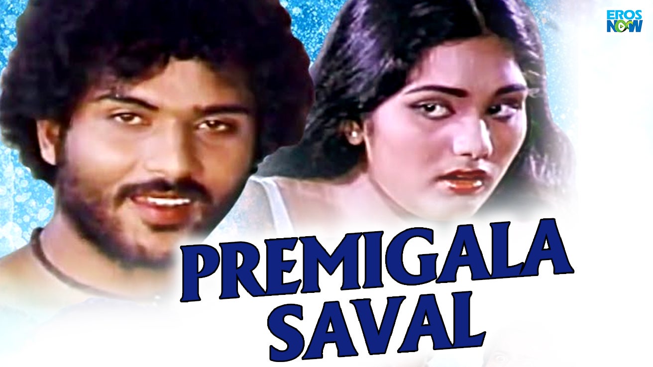 Premigala Saval (1984) Kannada Movie: Watch Full HD Movie Online On  JioCinema