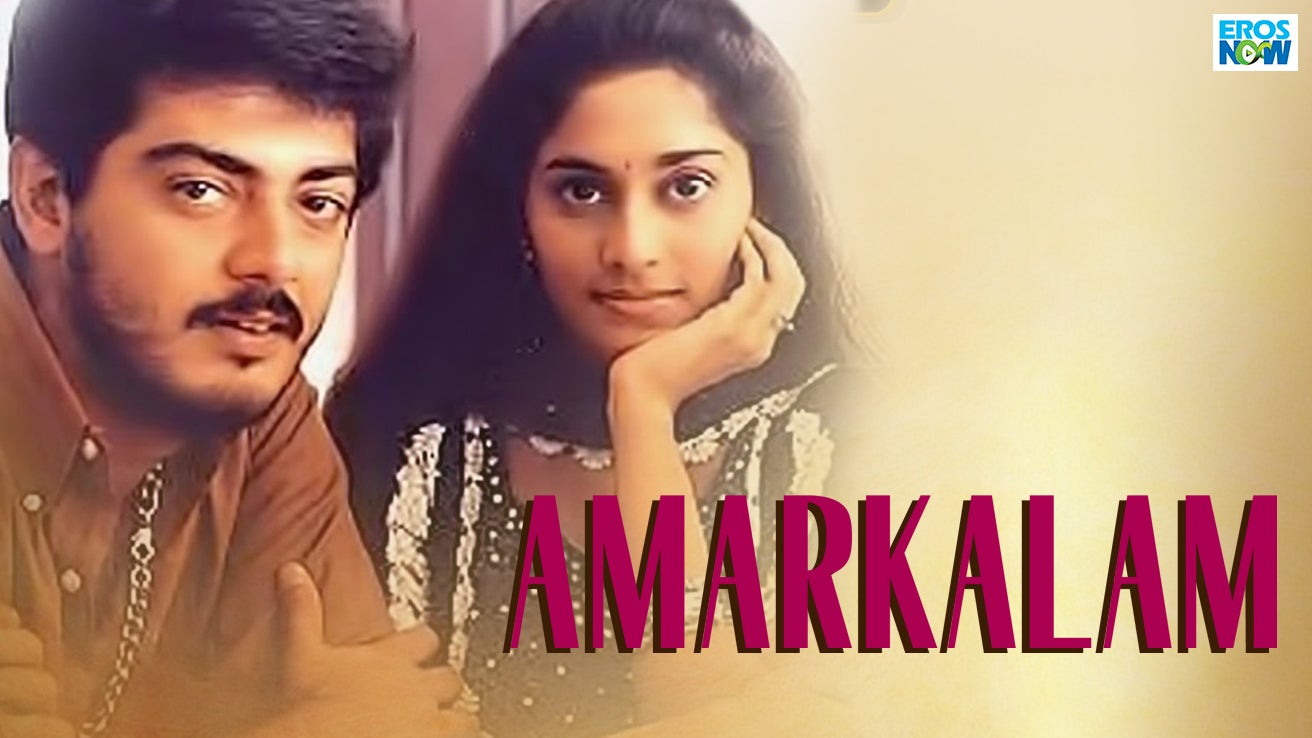 Amarkalam 1999 Malayalam Movie Watch Full HD Movie Online On