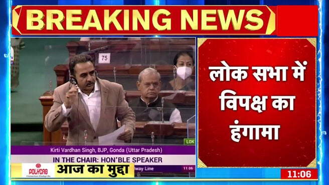 Watch Opposition Uproar In Lok Sabha News On Jiocinema