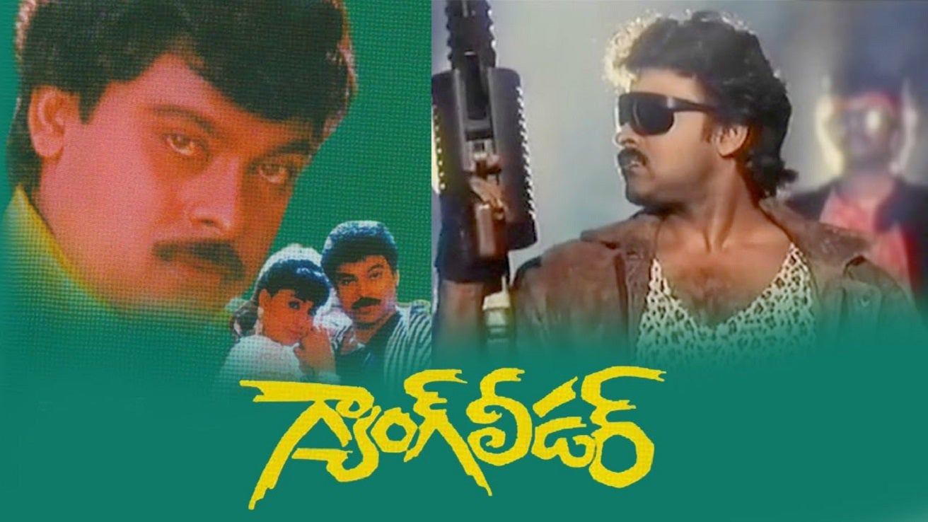 gang-leader-1991-telugu-movie-watch-full-hd-movie-online-on-jiocinema