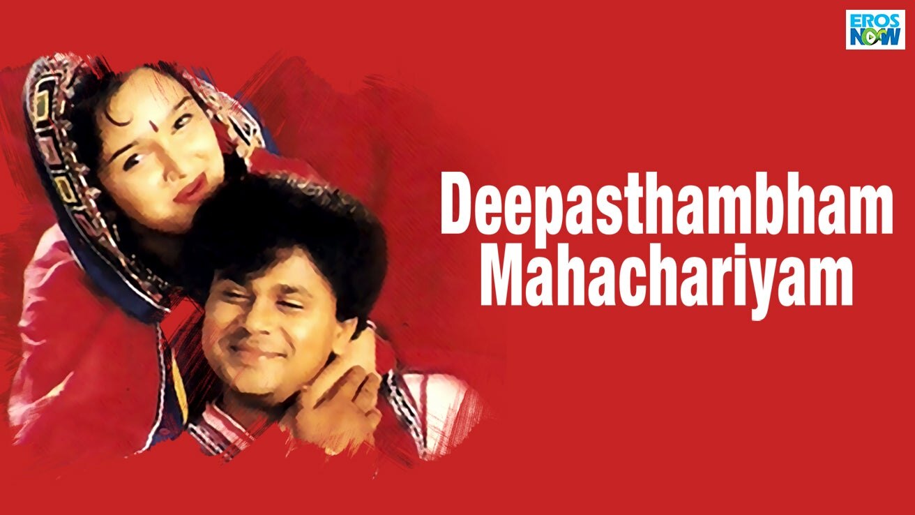 Deepasthambham Mahachariyam (1999) Malayalam Movie Watch Full HD Movie