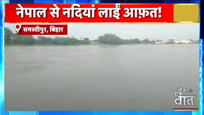 Watch Heavy Rains In Nepal Causing Flooding In Bihar News On JioCinema