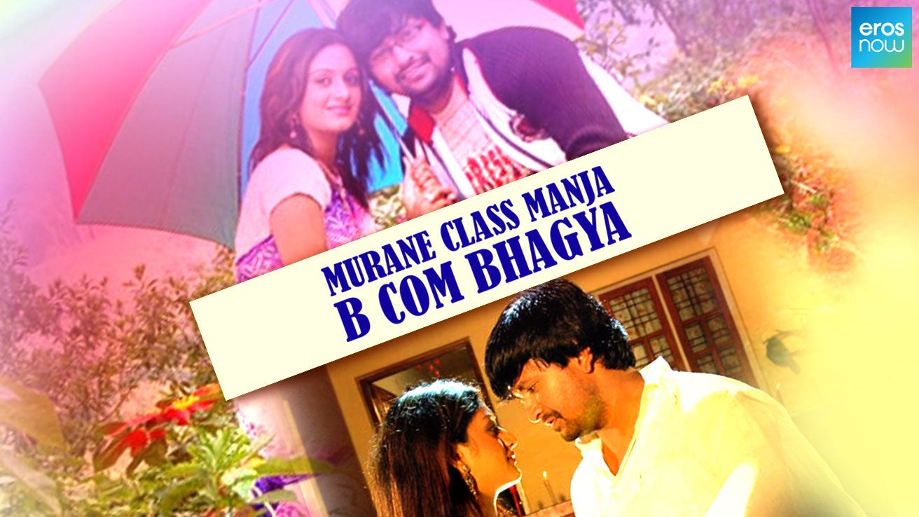 Murane Class Manja B Com Bhagya 2009 Kannada Movie Watch Full Hd Movie Online On Jiocinema 