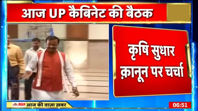 Watch Uttar Pradesh Cabinet To Meet Today News On JioCinema