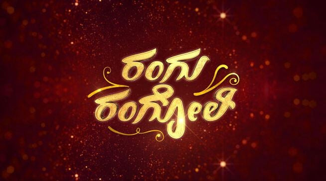 Rangu Rangoli TV Show: Watch All Seasons, Full Episodes & Videos Online ...