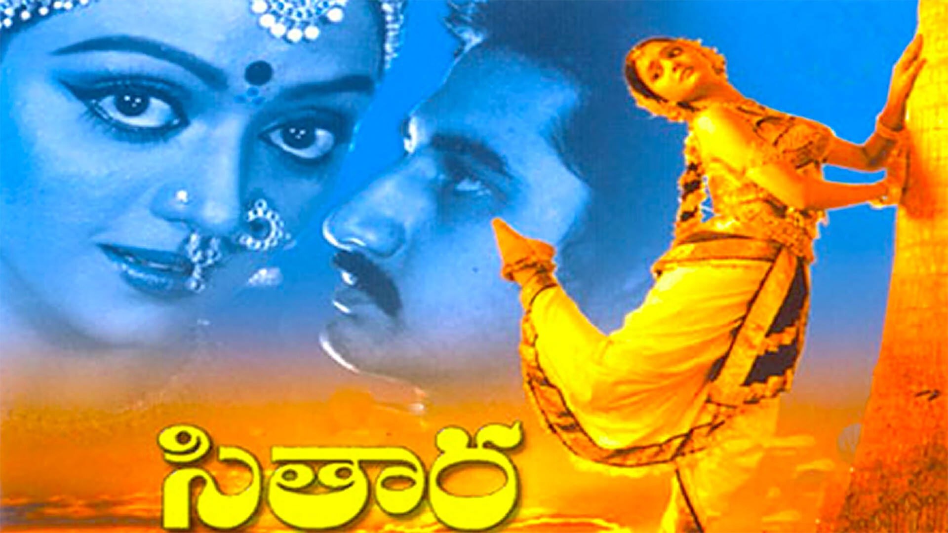Sitara (1984) Telugu Movie Watch Full HD Movie Online On JioCinema