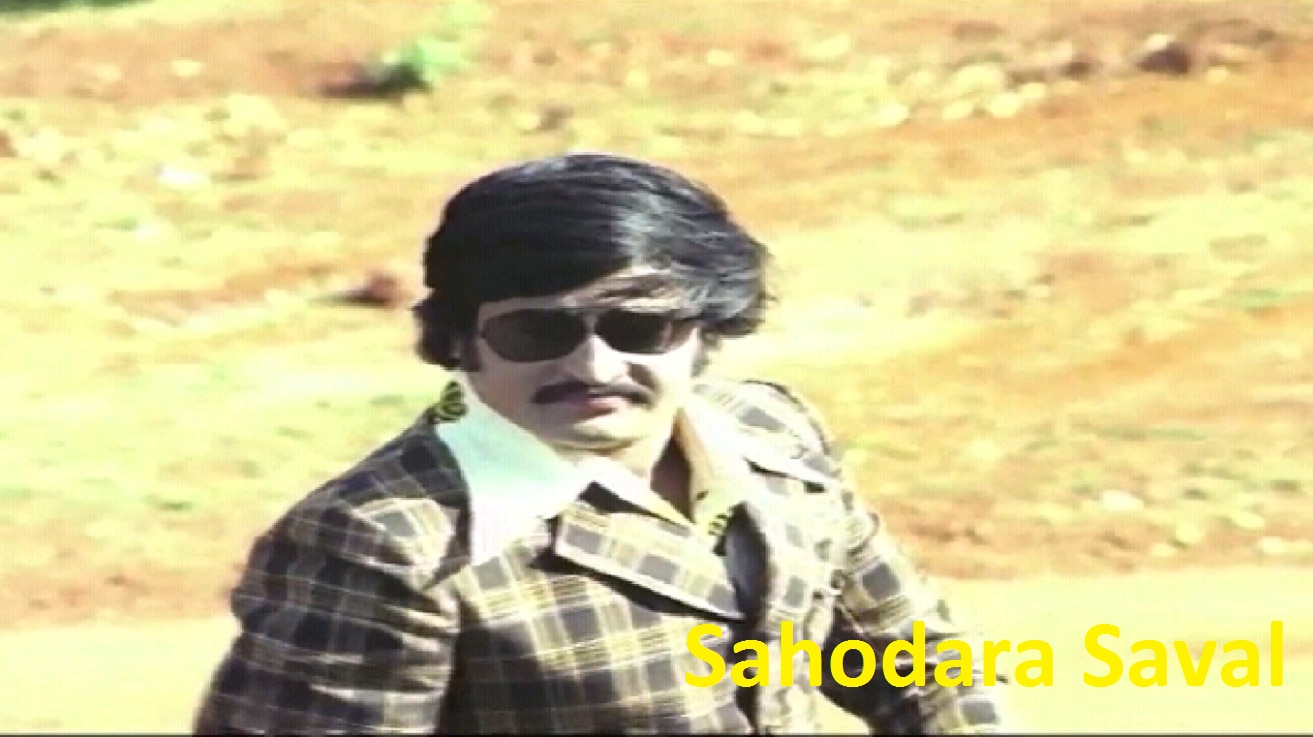 Sahodarara Savaal (1977) Kannada Movie: Watch Full HD Movie Online On ...