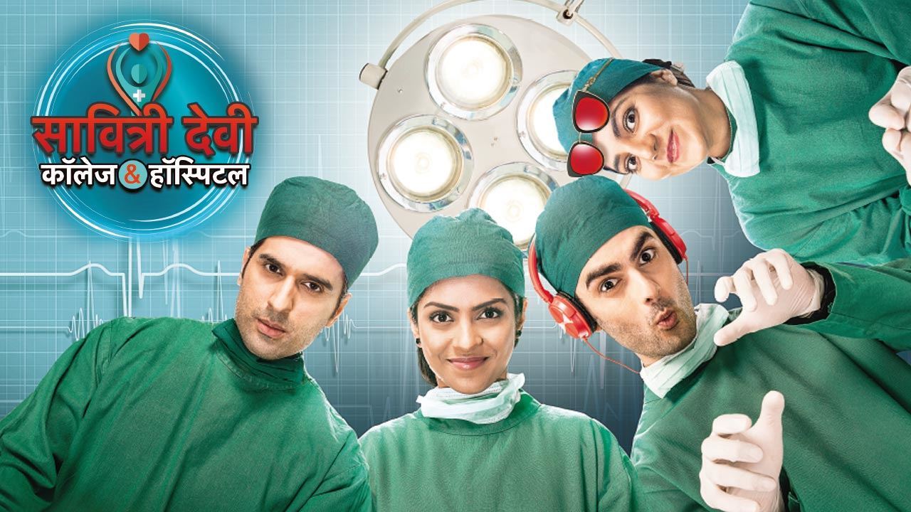 Savitri ek prem kahani shop all episodes watch online