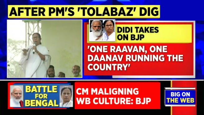 Watch War Of Words Between Mamata Banerjee Bjp Intensifies News On