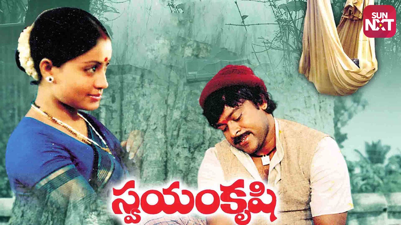 Swayam Krushi (1987) Telugu Movie: Watch Full HD Movie Online On JioCinema