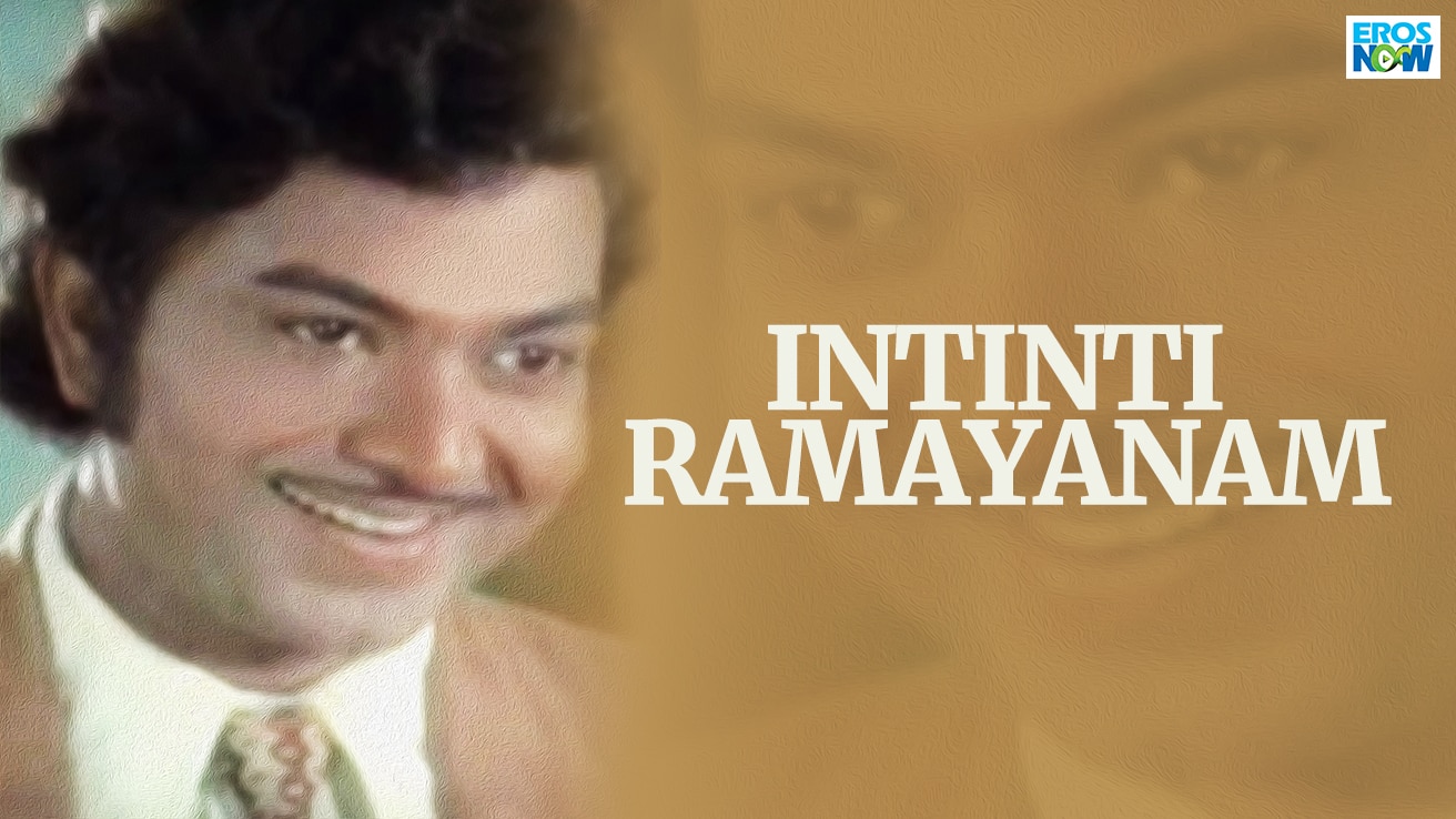 intinti ramayanam movie review in telugu