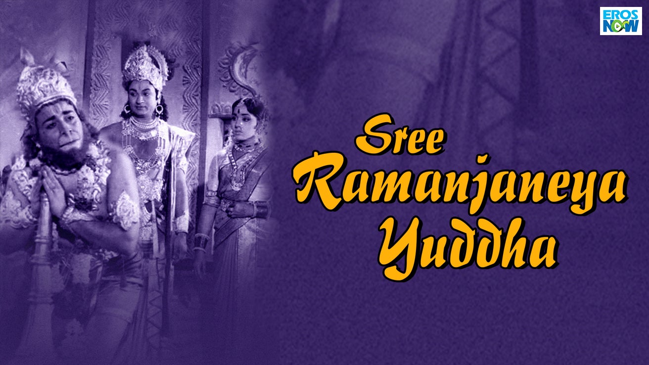 Sree Ramanjaneya Yuddha (1963) Kannada Movie: Watch Full HD Movie ...