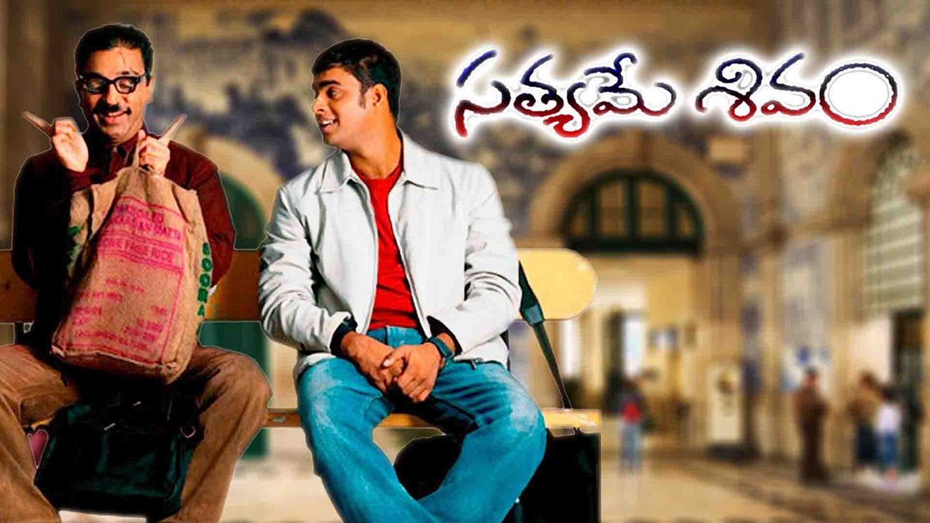 Shivam full online movie