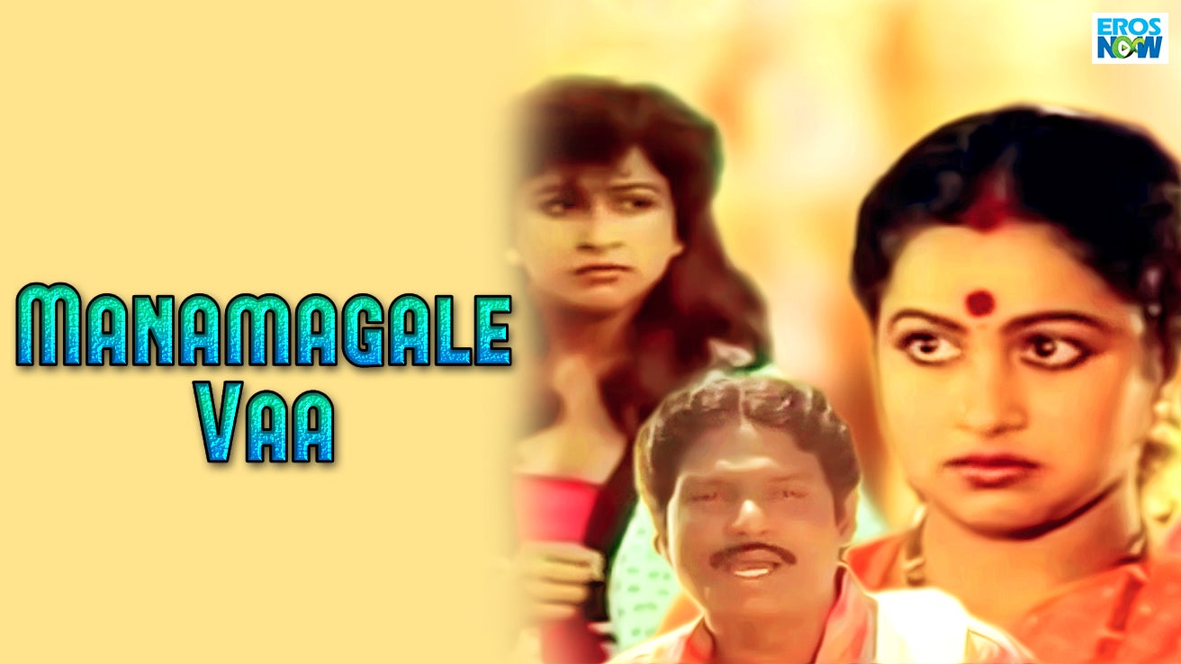 Manamagale Vaa (1988) Tamil Movie: Watch Full HD Movie Online On JioCinema