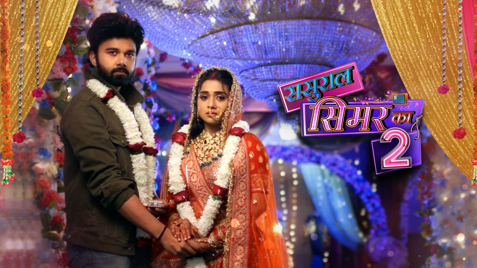sasural simar ka 2 ससुराल सिमर का episode 300