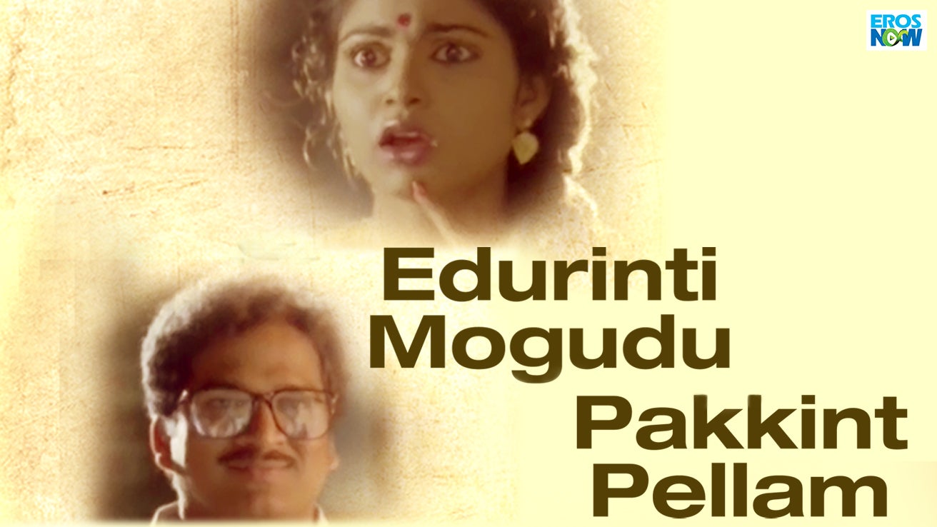 pakkinti mogudu emo song download dj mp3