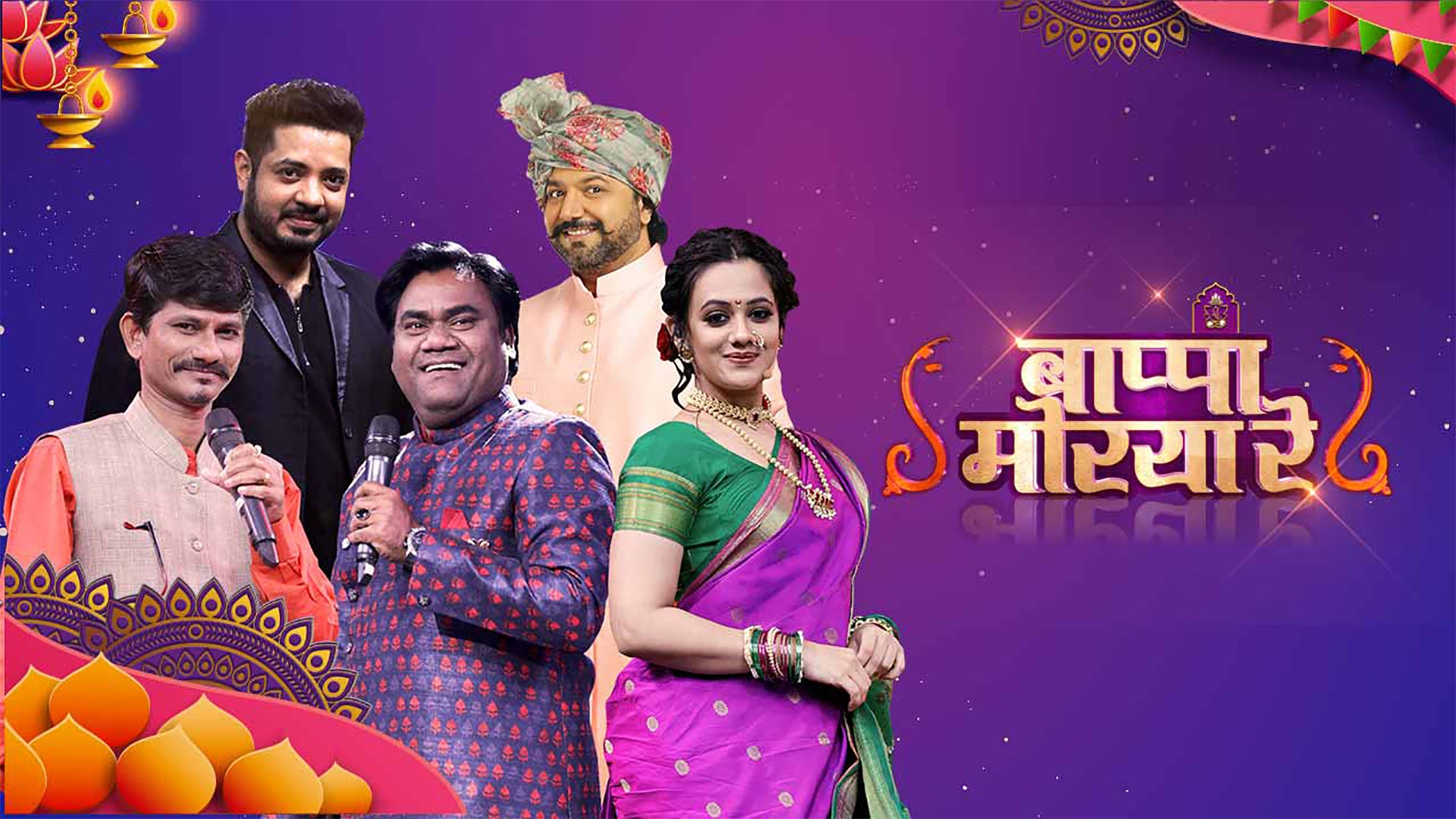 Bappa Morya Re TV Show Watch All Seasons, Full Episodes & Videos