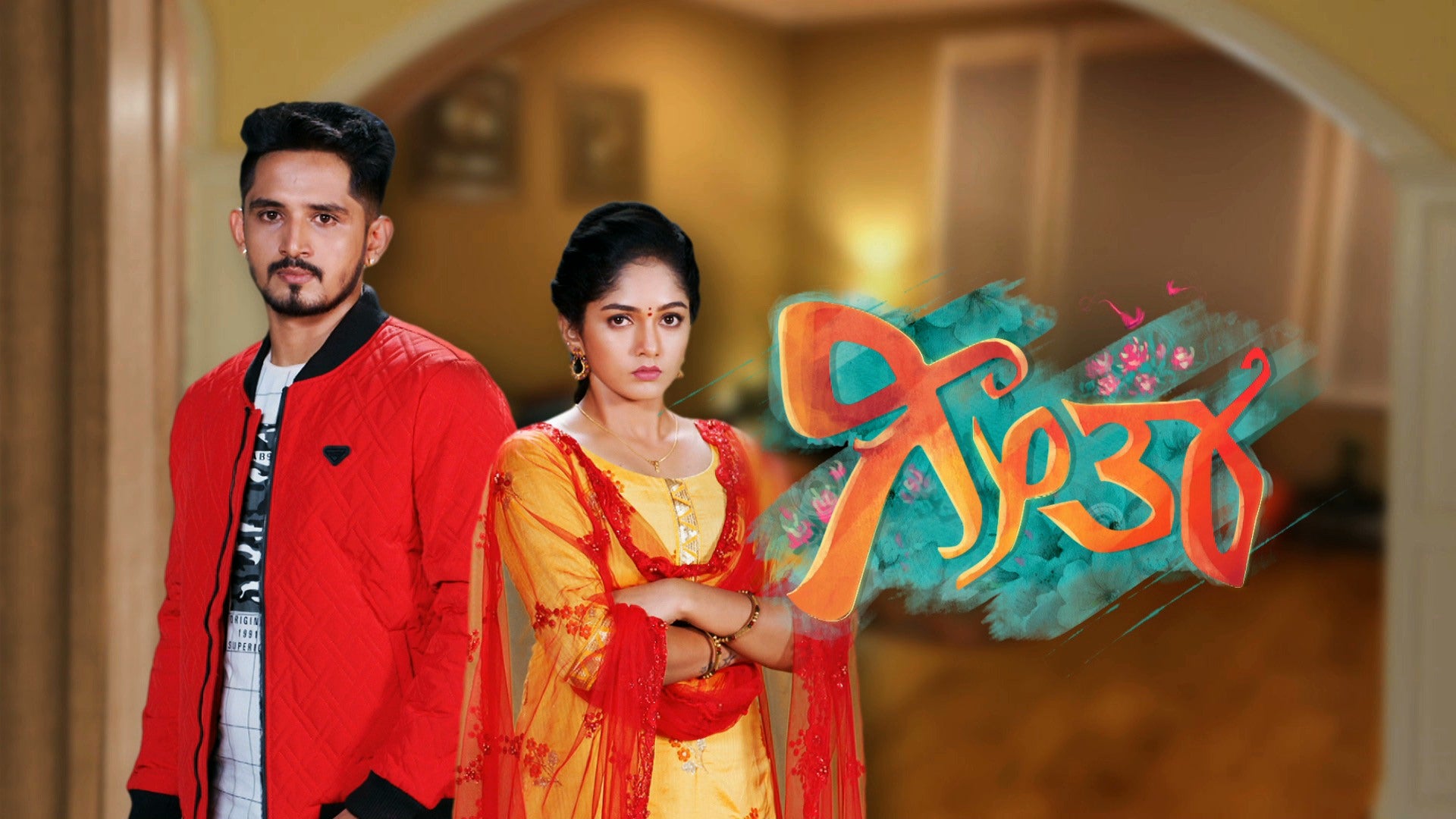 Watch Geetha Season 1 Episode 813 : Vijay Slaps Geetha! - Watch Full ...