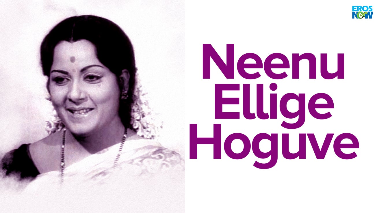 Neenu Ellige Hoguve (1979) Kannada Movie Watch Full HD Movie Online On