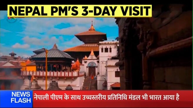 Watch Nepal India News | Nepal PM Deuba & PM Modi Jointly Inaugurate ...