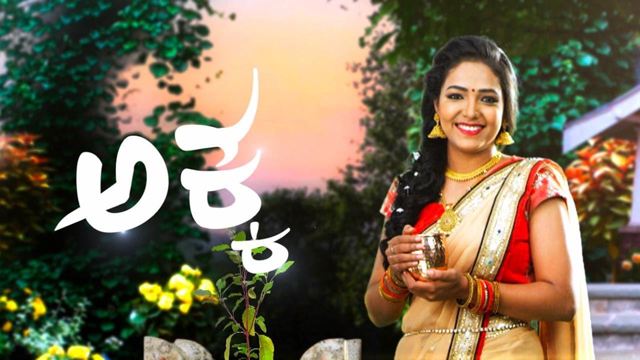 Akka TV Show Watch All Seasons, Full Episodes & Videos Online In HD