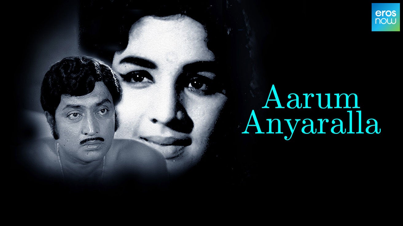 Aarum Anyaralla (1978) Malayalam Movie: Watch Full HD Movie Online On ...