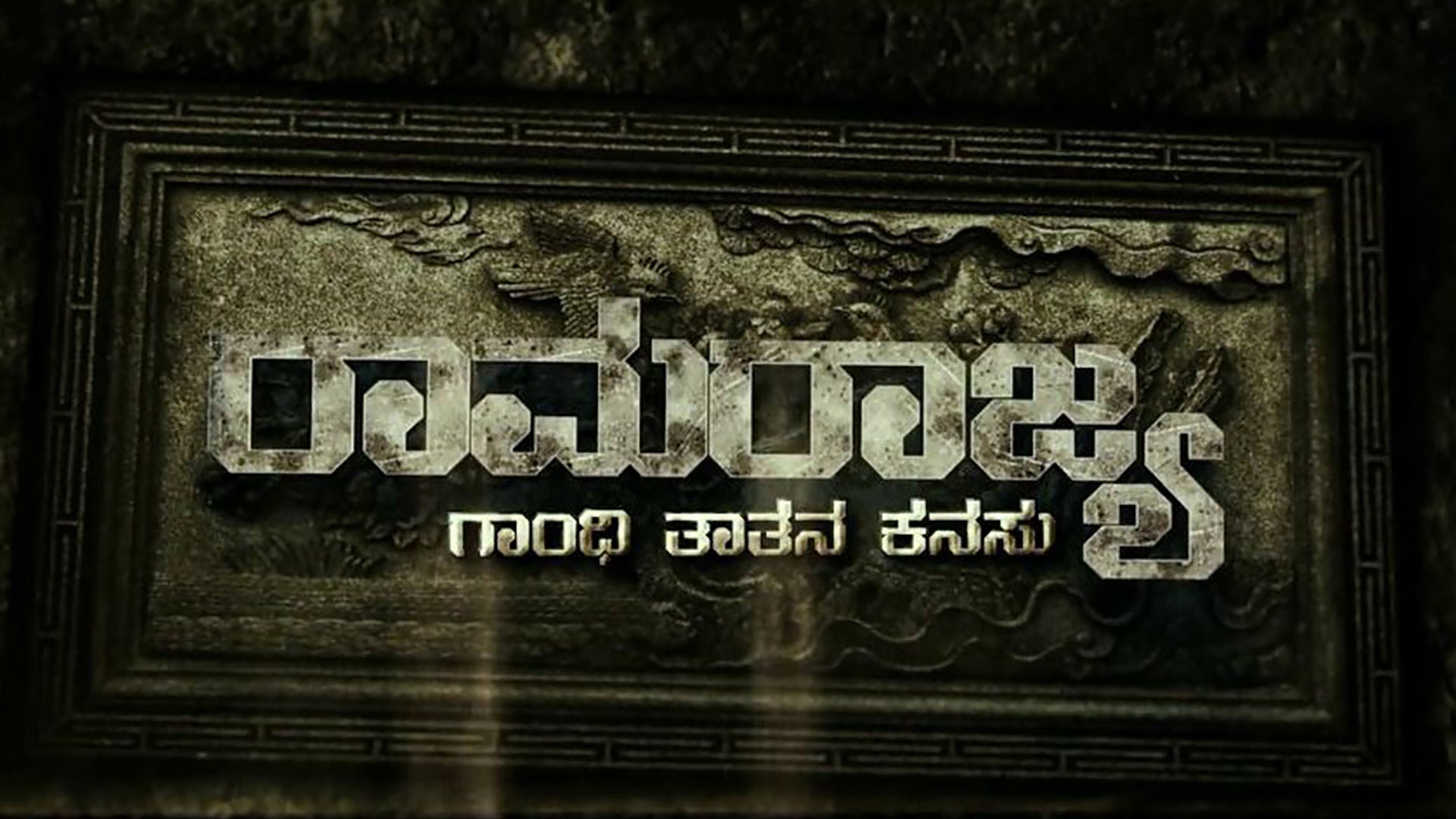 Online gold clearance movies kannada