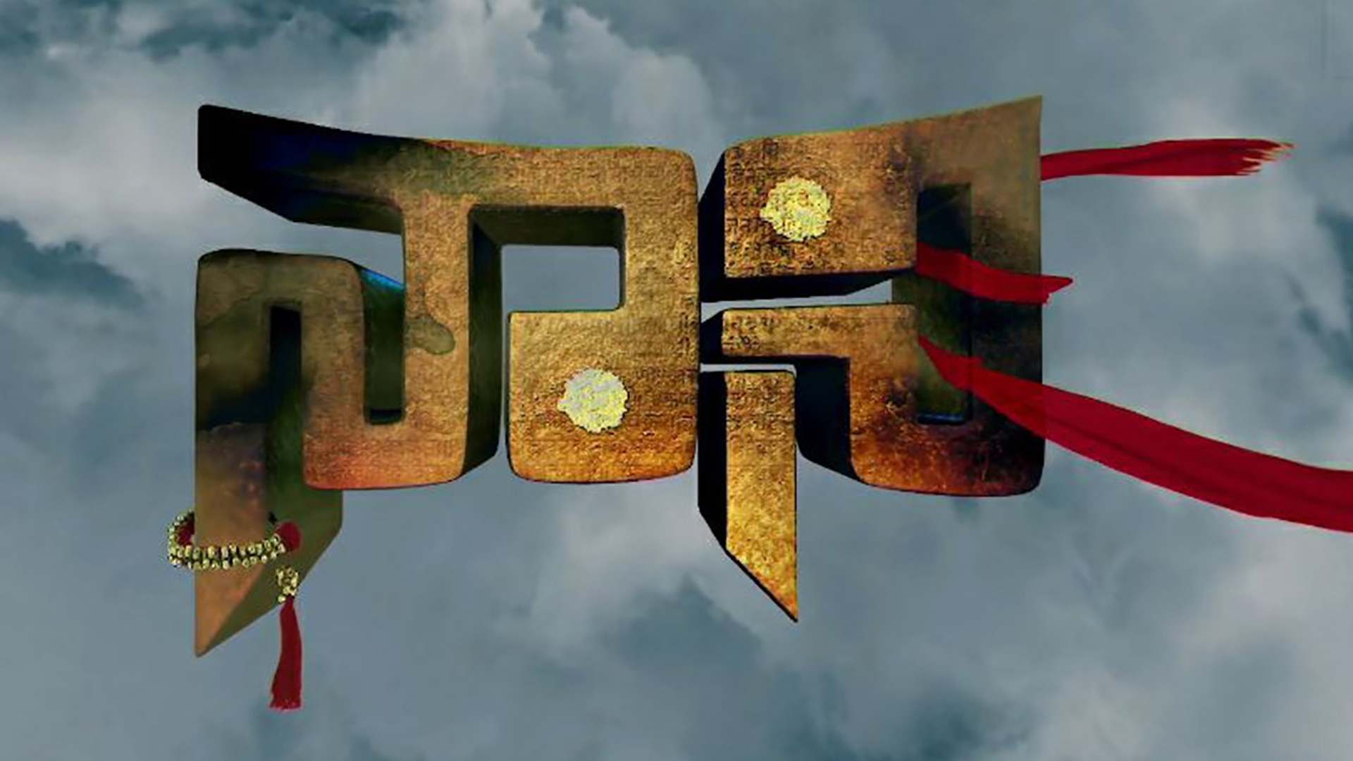 Naani (2016) Kannada Movie Watch Full HD Movie Online On JioCinema