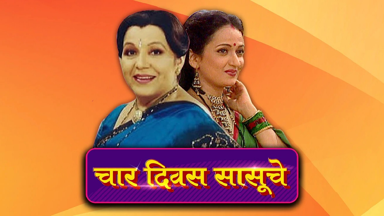 Char Diwas Sasu Che TV Show: Watch All Seasons, Full Episodes & Videos ...