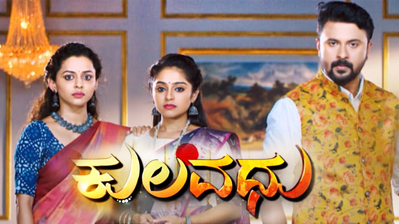 Kulavadhu Tv Show: Watch All Seasons, Full Episodes & Videos Online In 