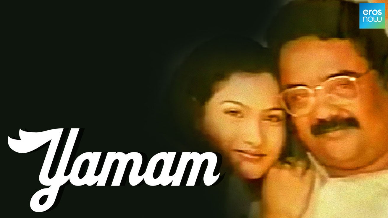 Yamam (1999) Malayalam Movie: Watch Full HD Movie Online On JioCinema