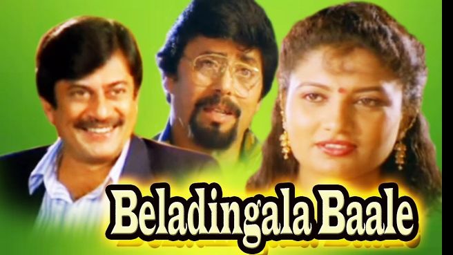 Watch Beladingala Bale on JioCinema