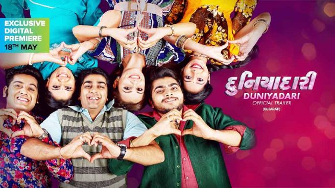 Duniyadari gujarati full discount movie