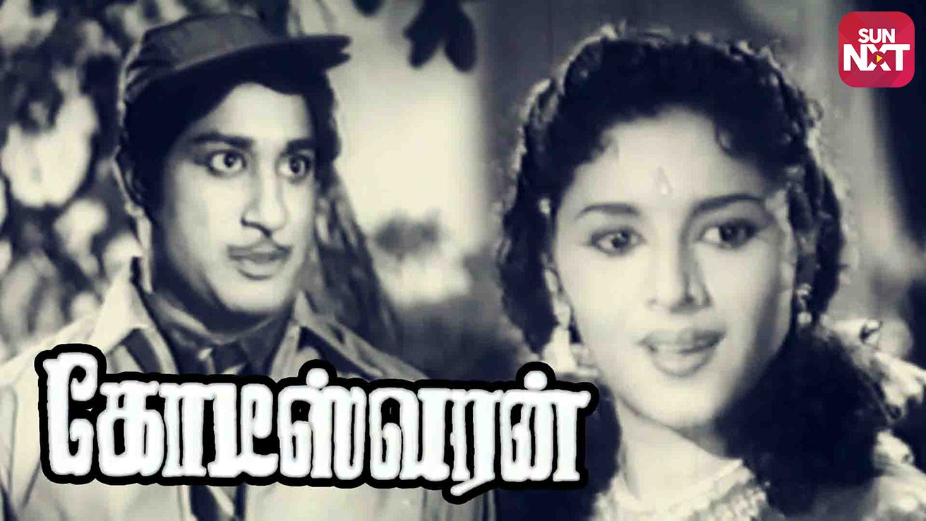 Kodeeswaran (1955) Tamil Movie Watch Full HD Movie Online On JioCinema