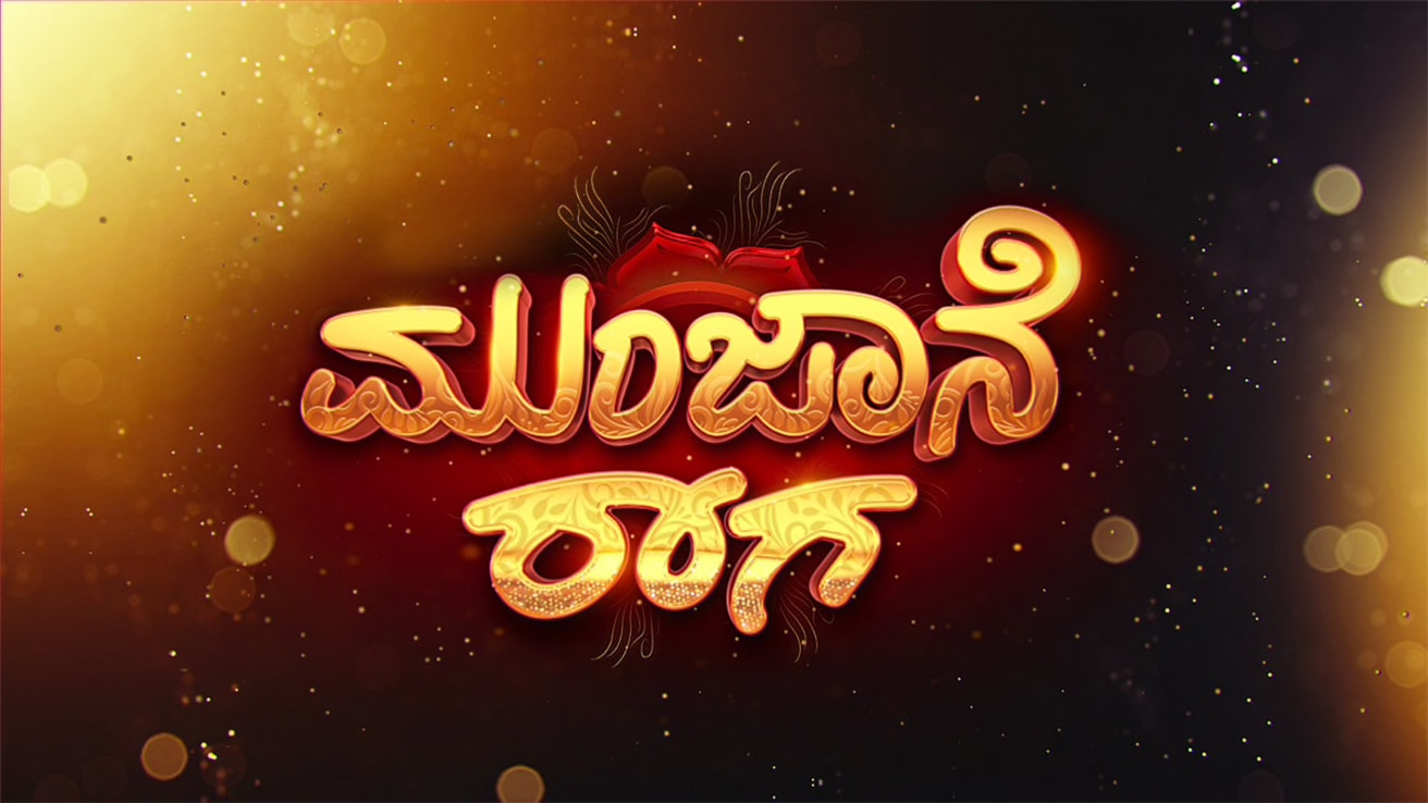 Munjane Raaga TV Show: Watch All Seasons, Full Episodes & Videos Online ...