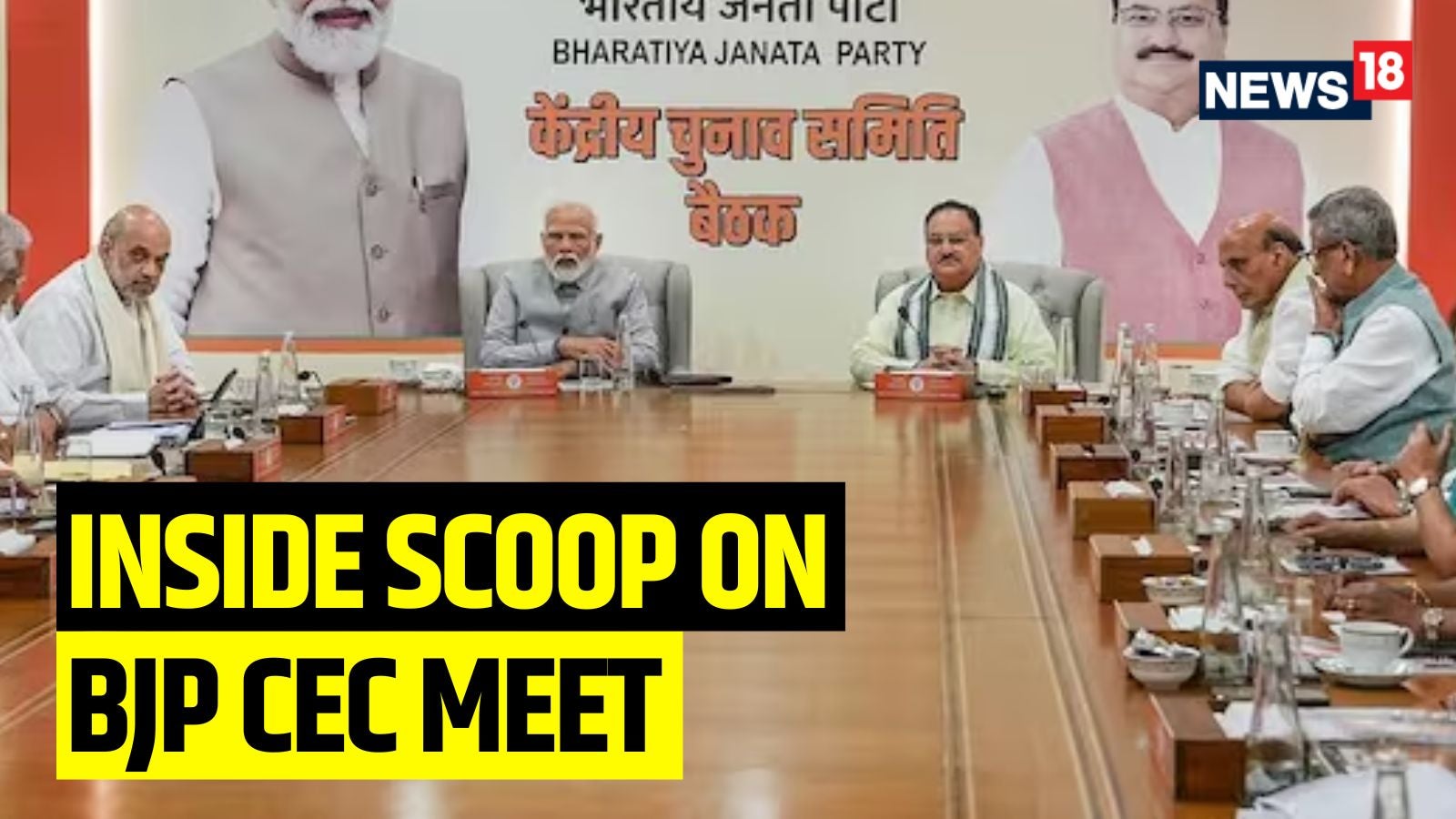 Watch BJP Holds Discussions On Lost Seats In Madhya Pradesh During CEC ...