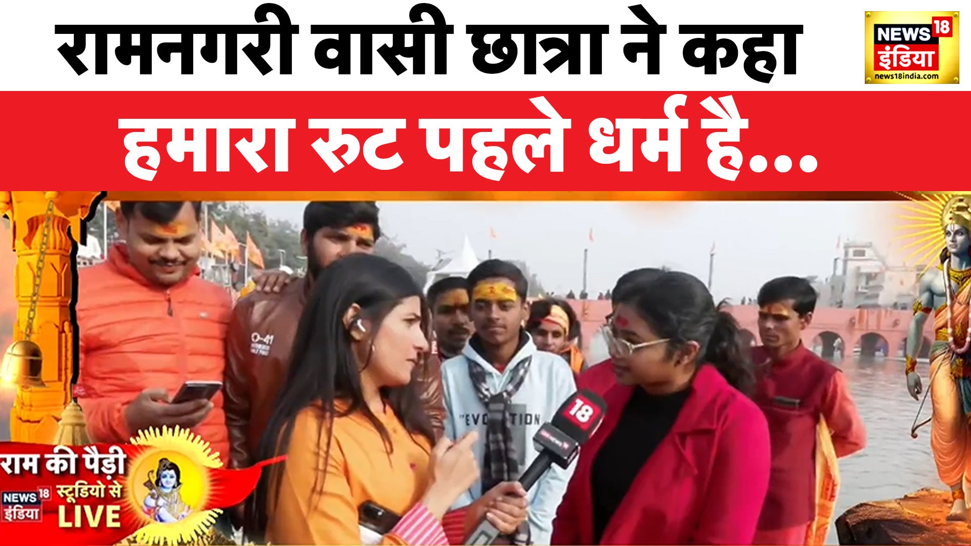 Watch Ayodhya Ram Mandir With Rubika Liyaquat: Conversation With An ...