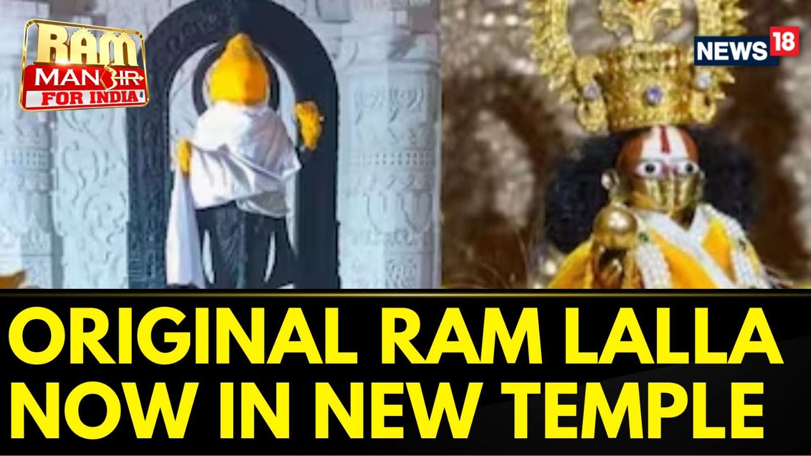 Watch Original Ram Lalla Idol Shifted To New Temple, Moved From Tent ...