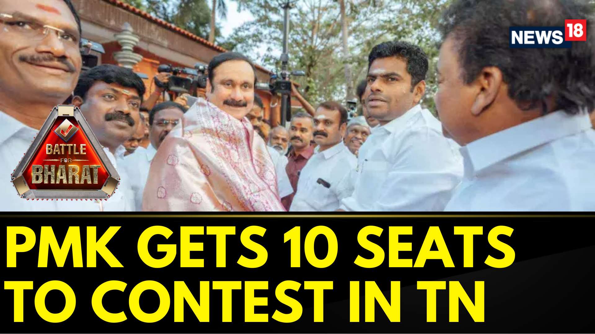 Watch PMK Gets 10 Seats To Contest In Tamil Nadu Under BJP-led NDA News ...