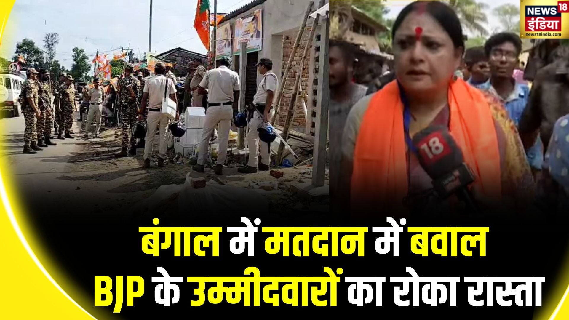 Watch Lok Sabha Election 2024: Ruckus In Bengal During Voting ...