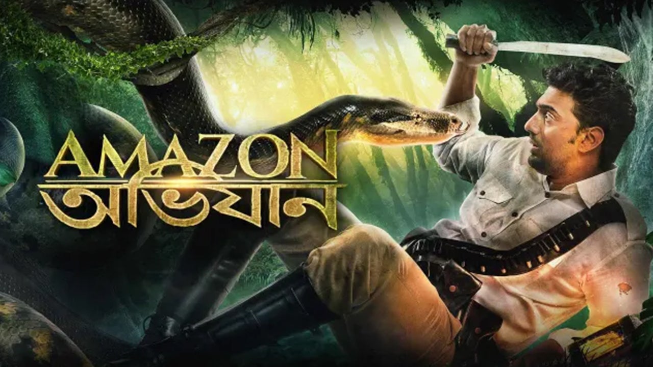 Amazon Obhijaan (2017) Bengali Movie Watch Full HD Movie Online On