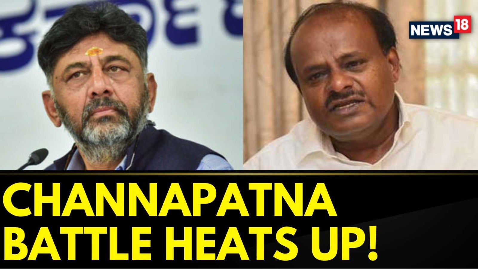 Watch Channapatna Battle Heats Up! DK Shivakumar Eyes HD Kumaraswamy's ...