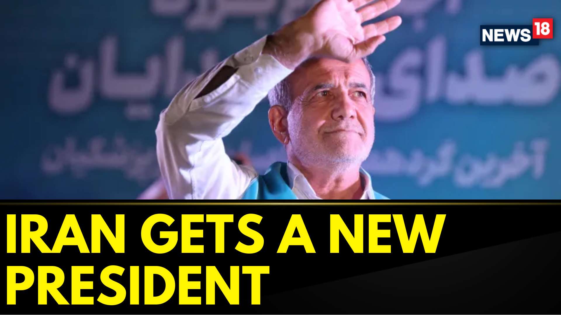 Watch Reformist Masoud Pezeshkian Wins Presidential Elections In Iran ...