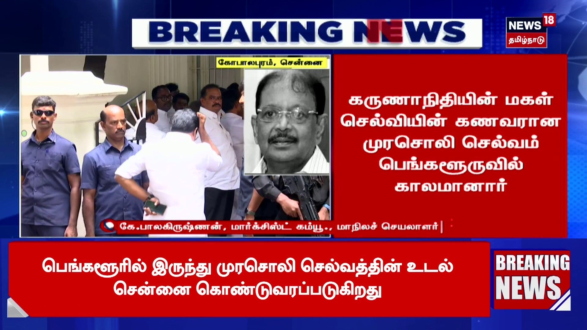 Watch Tribute To Murasoli Selvam News On JioCinema