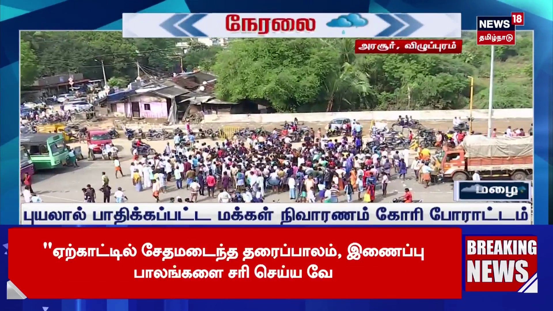 Watch Moderate Rain Continues In Krishnagiri News On JioCinema