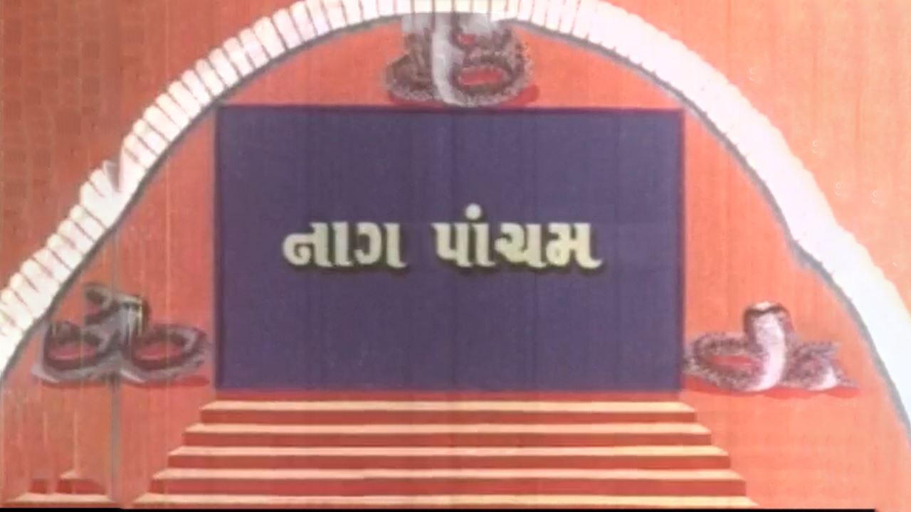 Naag Pancham