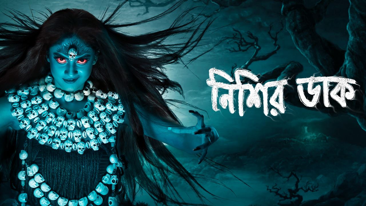 Watch Nishir Daak Online