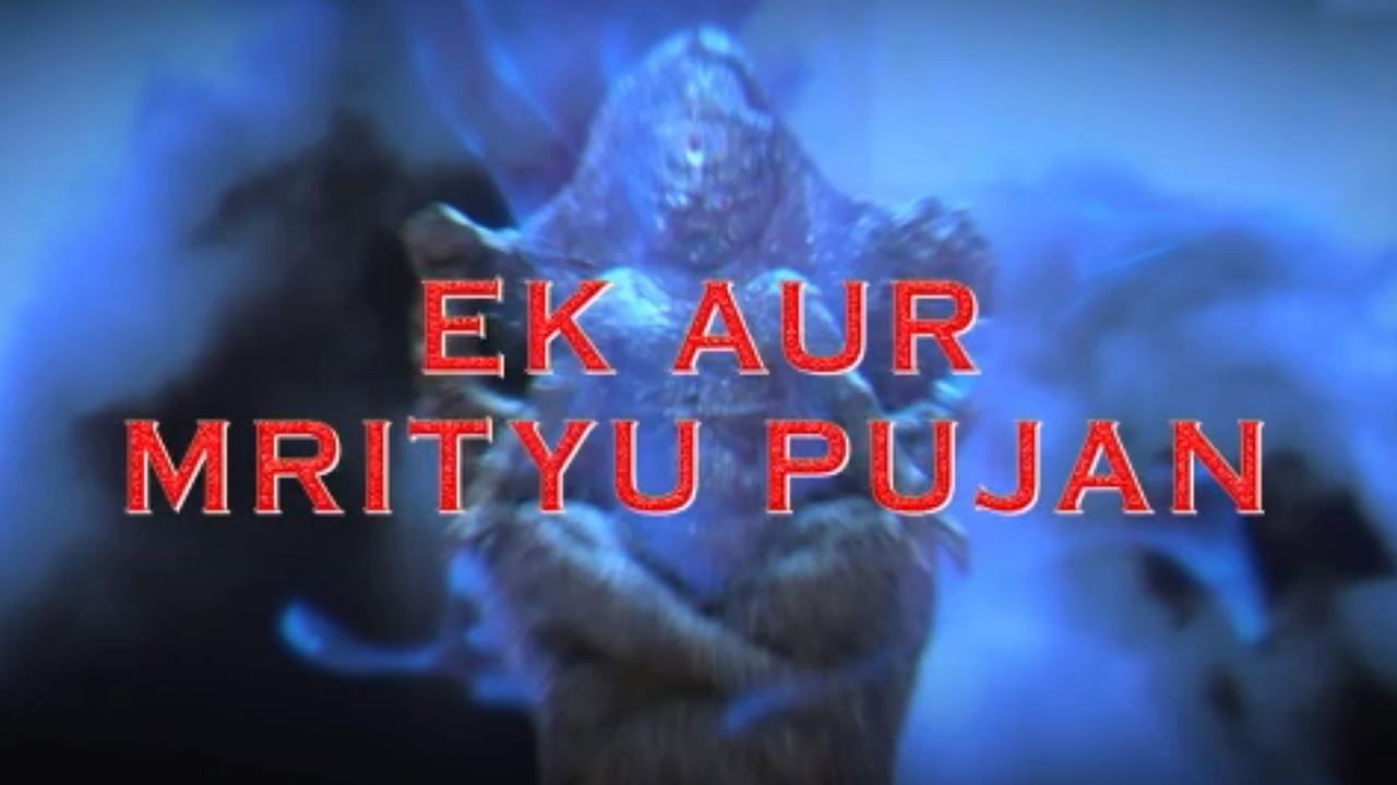 Ek Aur Mrity Pujan