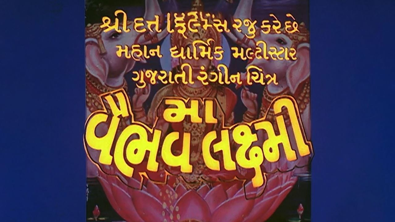 Maa Vaibhav Laxmi